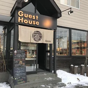 庵 Anne 札幌市